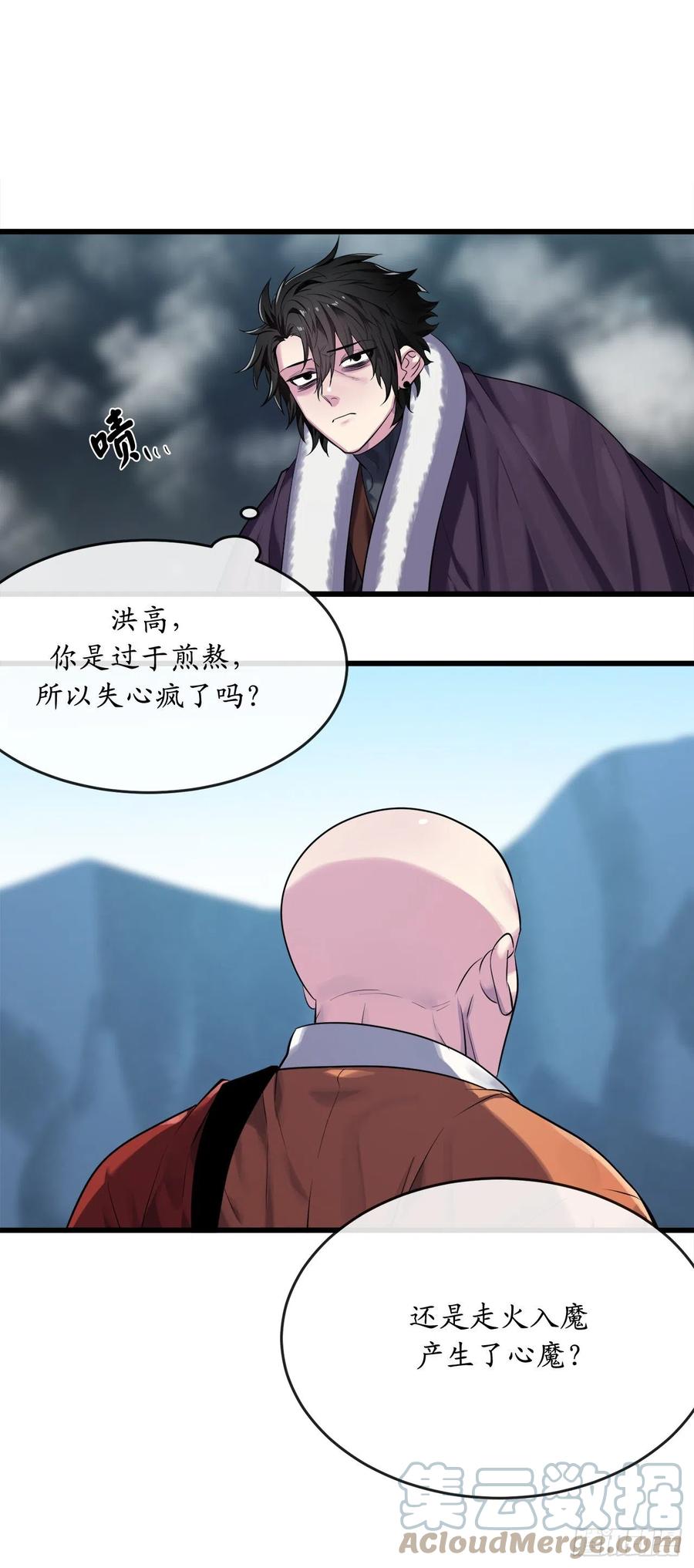 189.剑龙遇害27