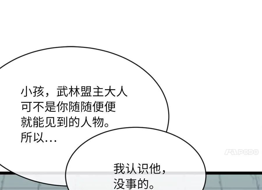 232.谣言攻击6