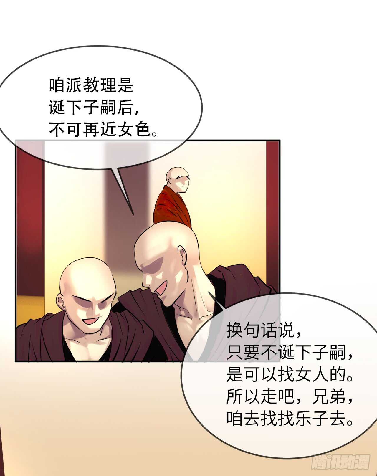 51.路遇高僧32