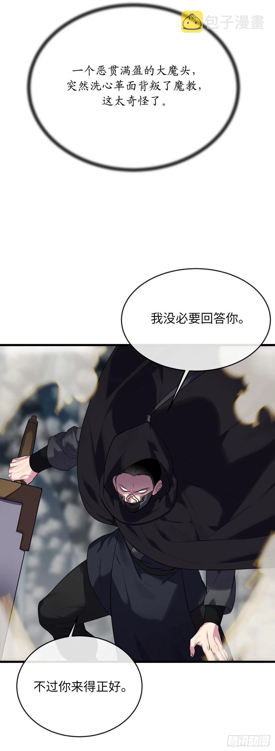 188.拳僧破戒13