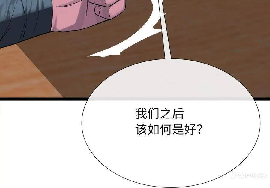 241.挑拨离间30