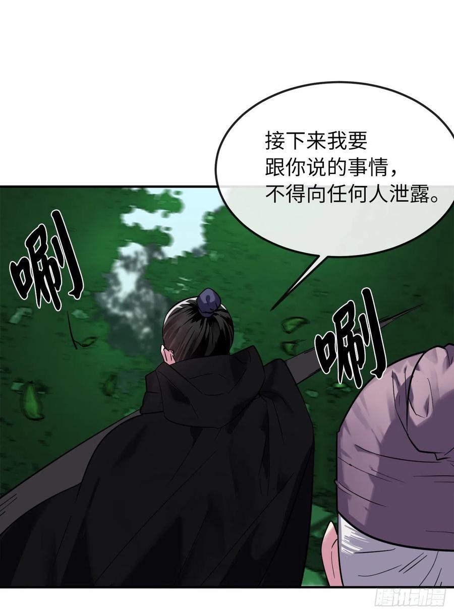 155.四面楚歌30