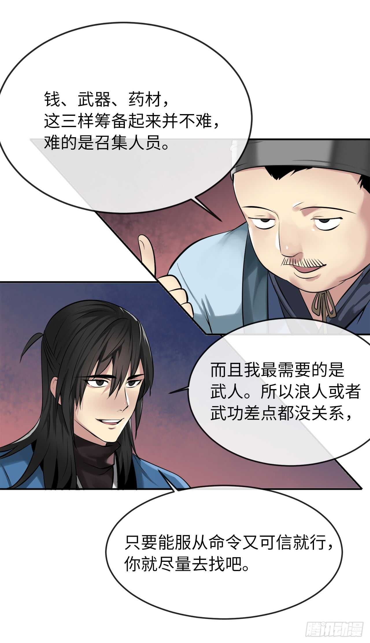 57.靳云入世65