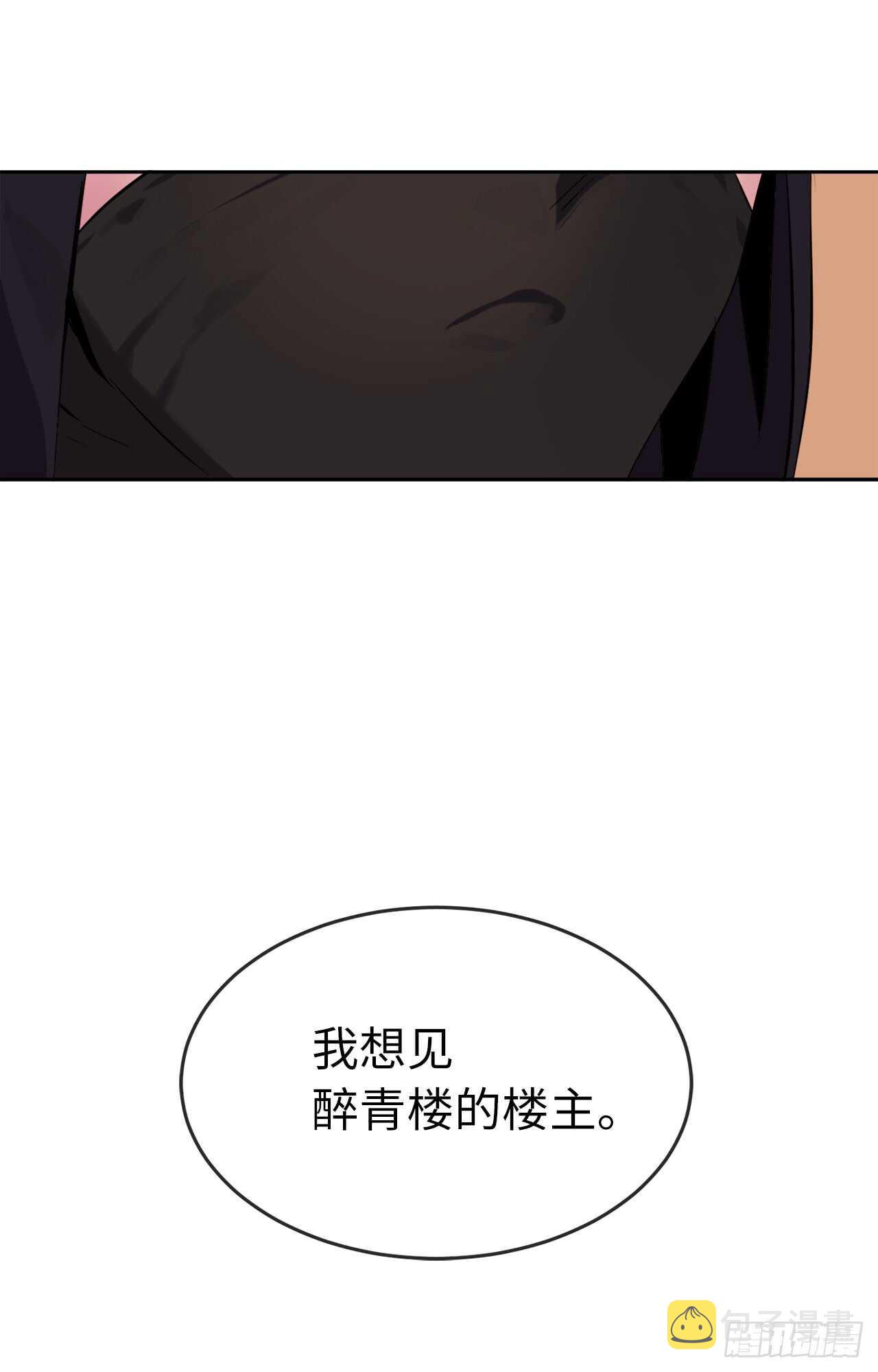97.夜袭青楼54