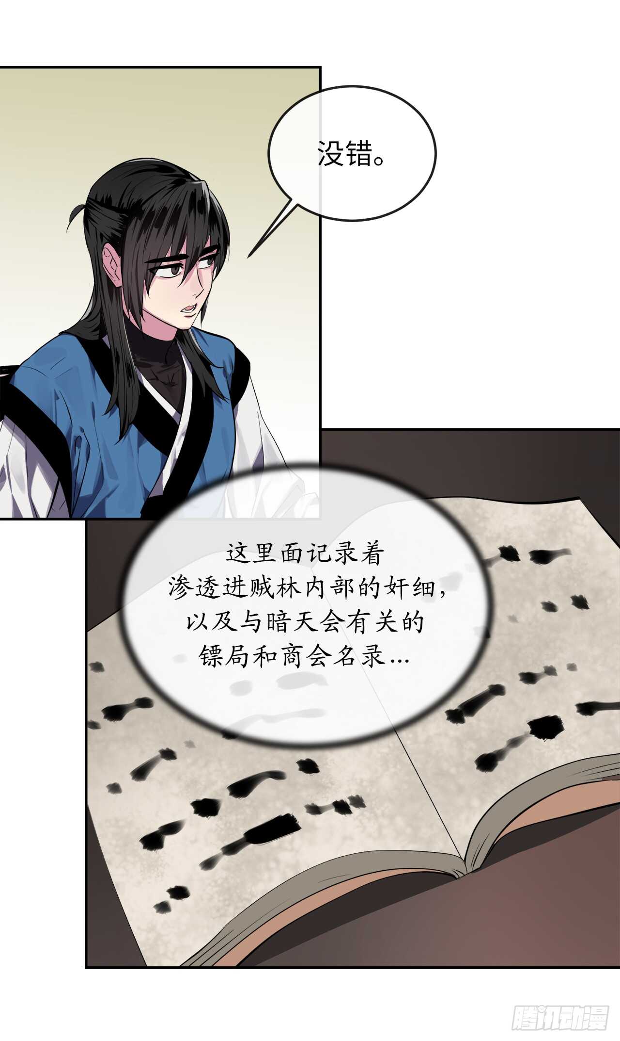 125.义气联盟55