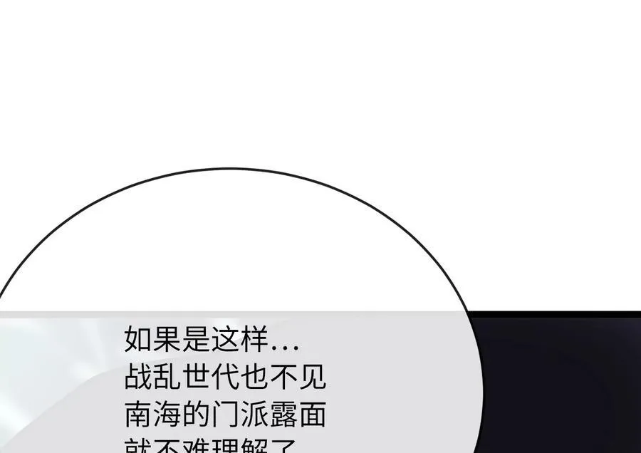 229.化龙执念90