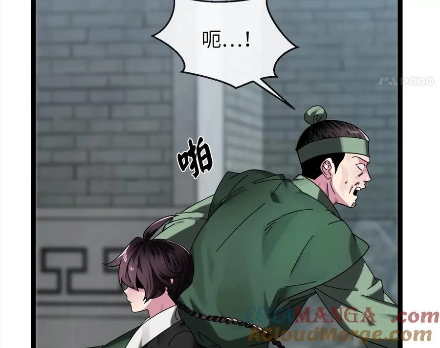 232.谣言攻击28