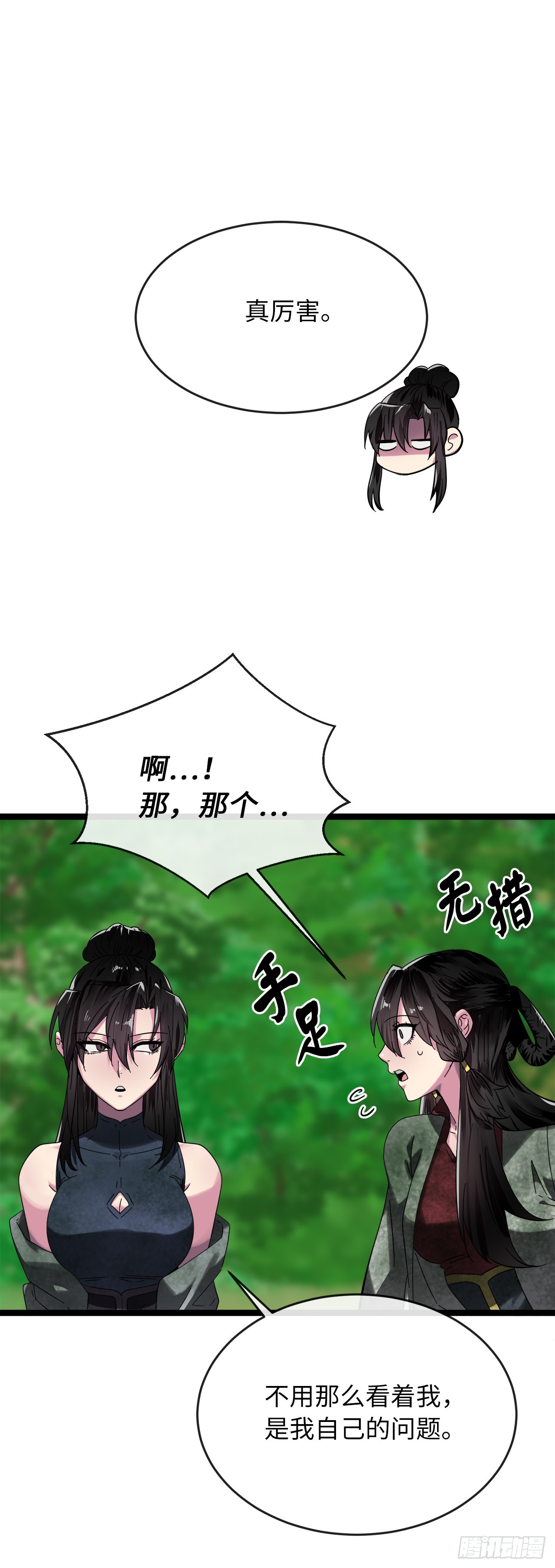 215.聪颖师妹42