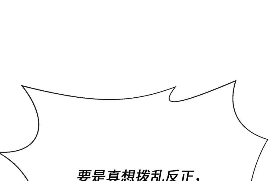 216.虚伪正派103