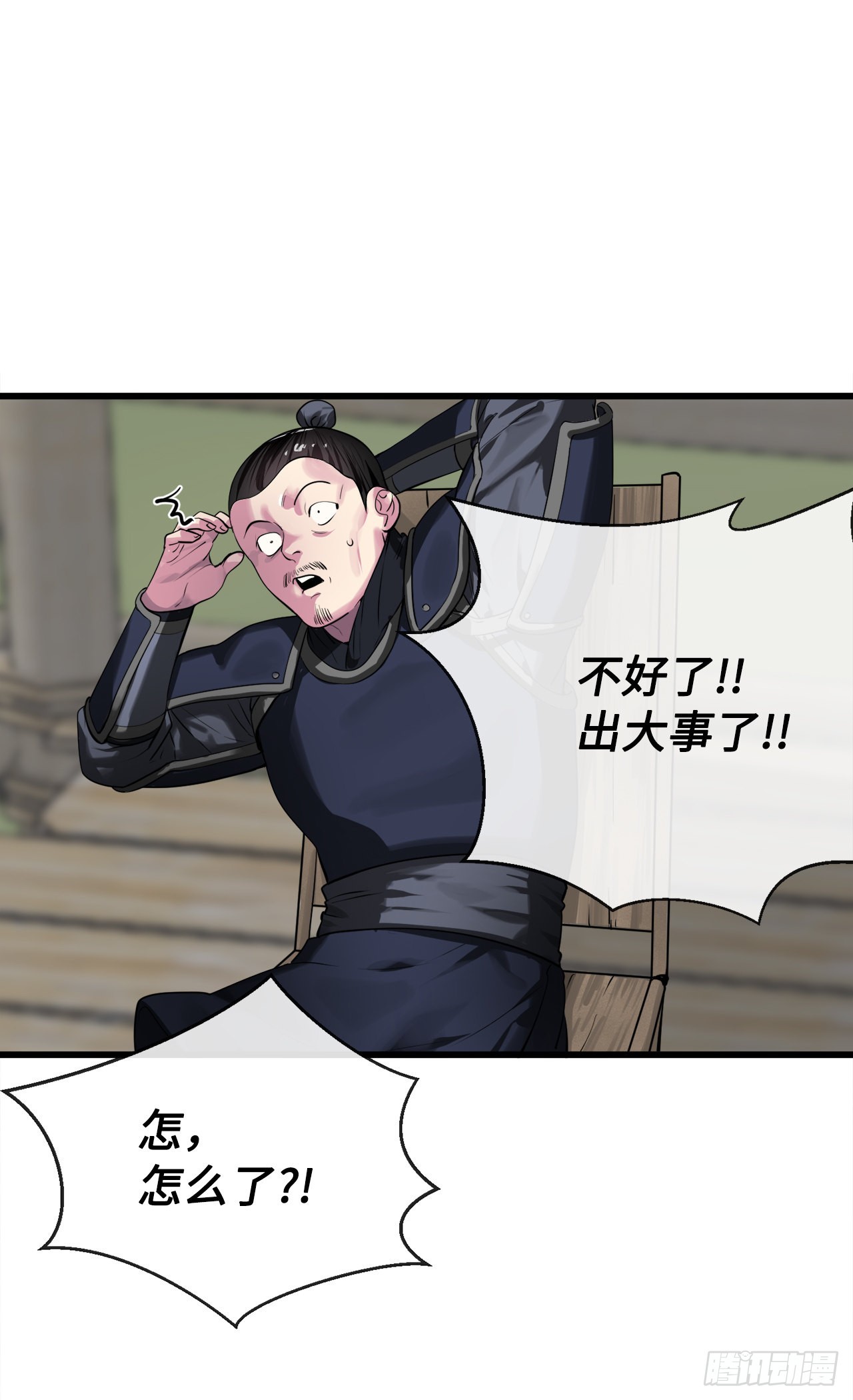 194.霸神崛起11