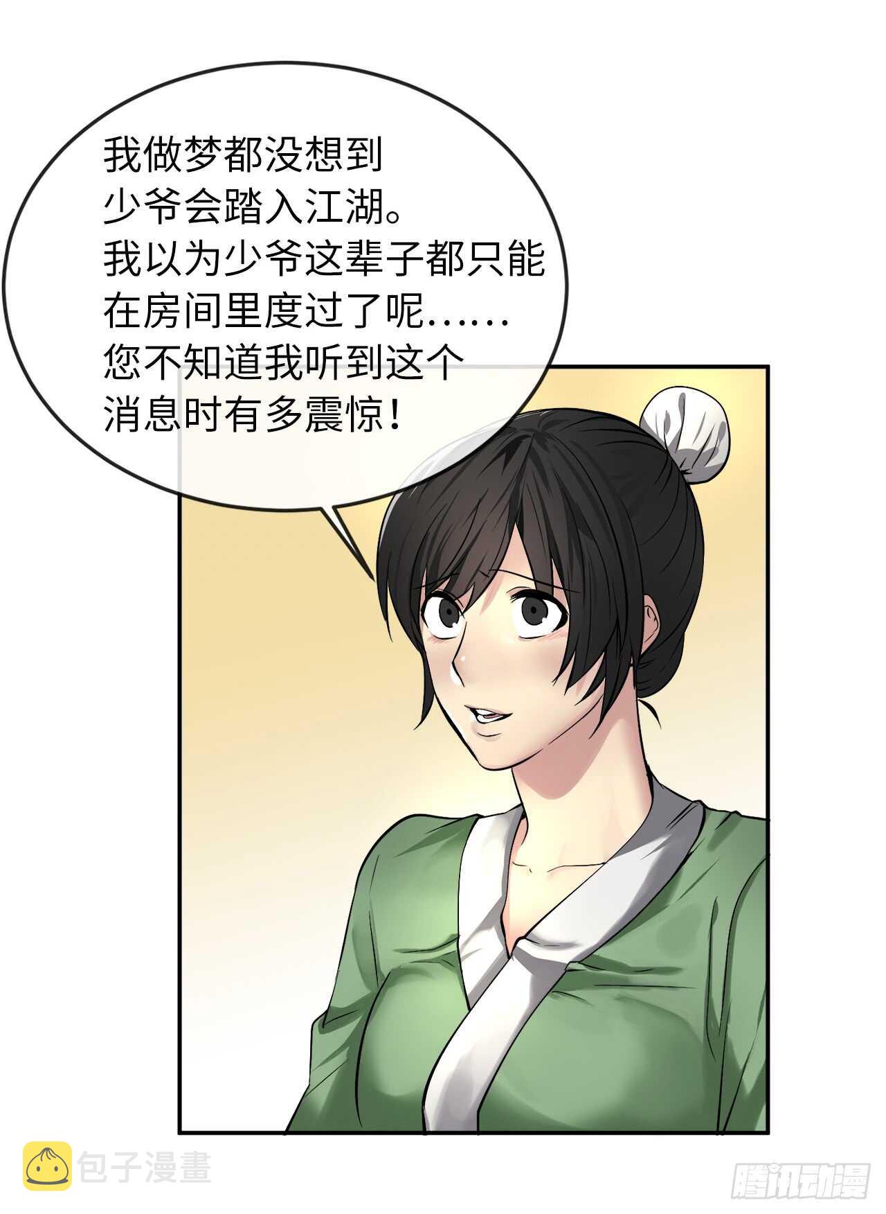 57.靳云入世22