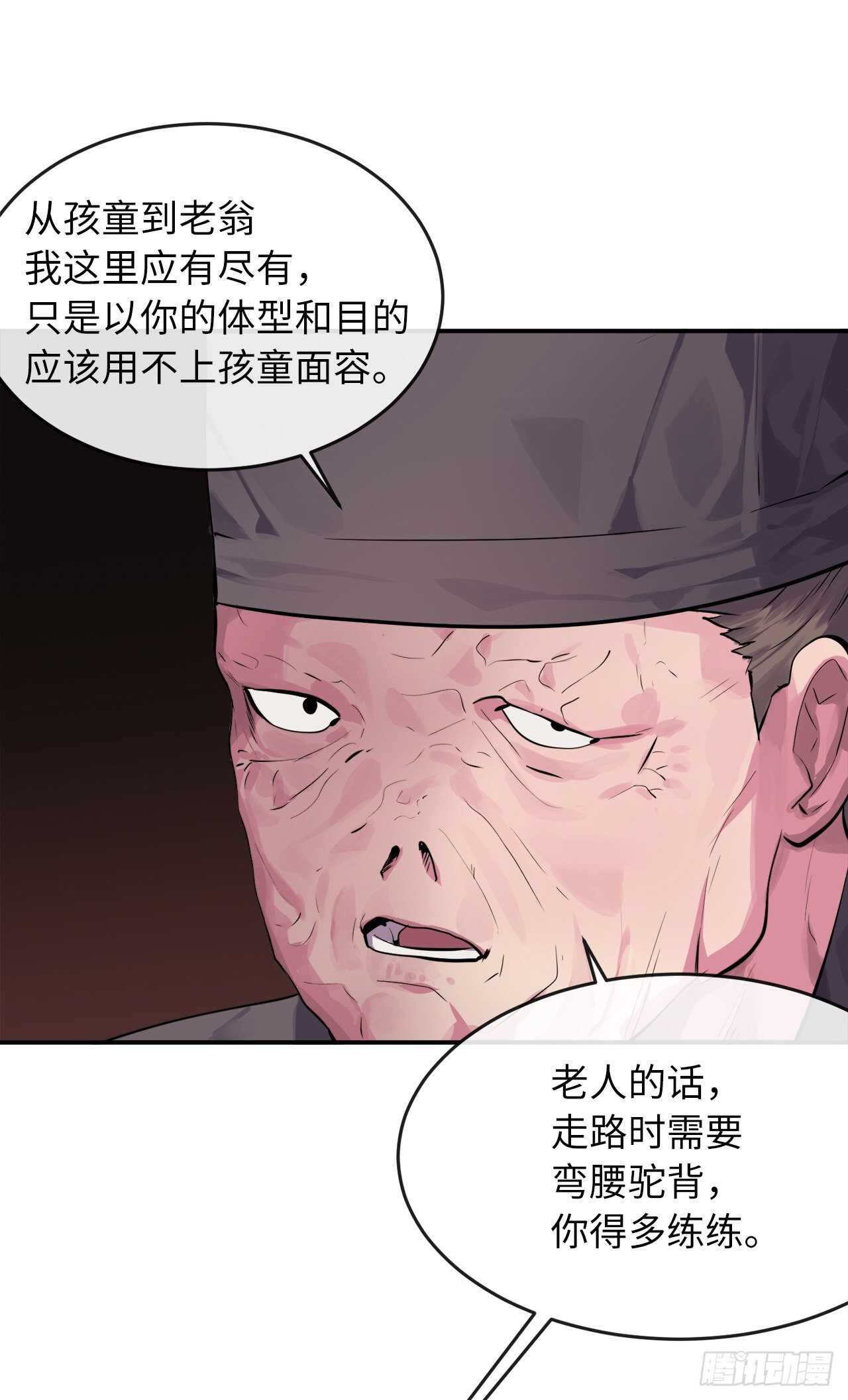 132.人皮面具20