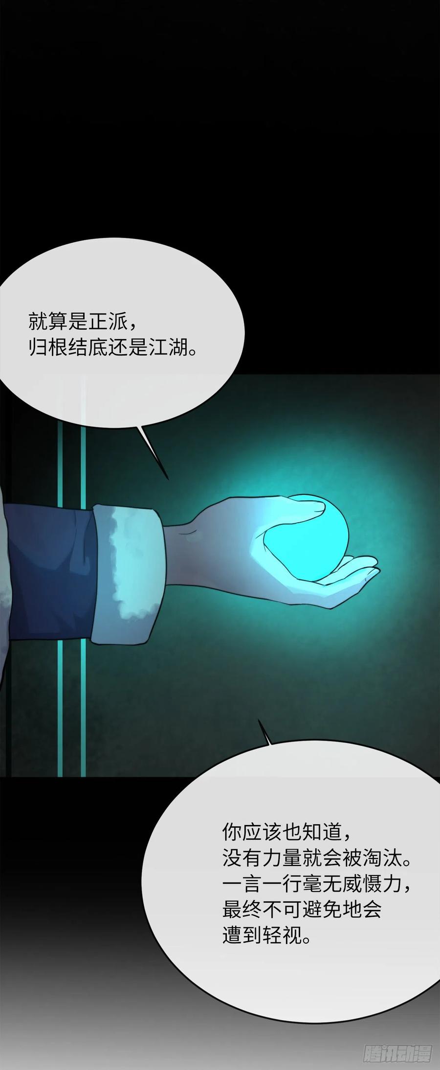 181.唐门秘事58