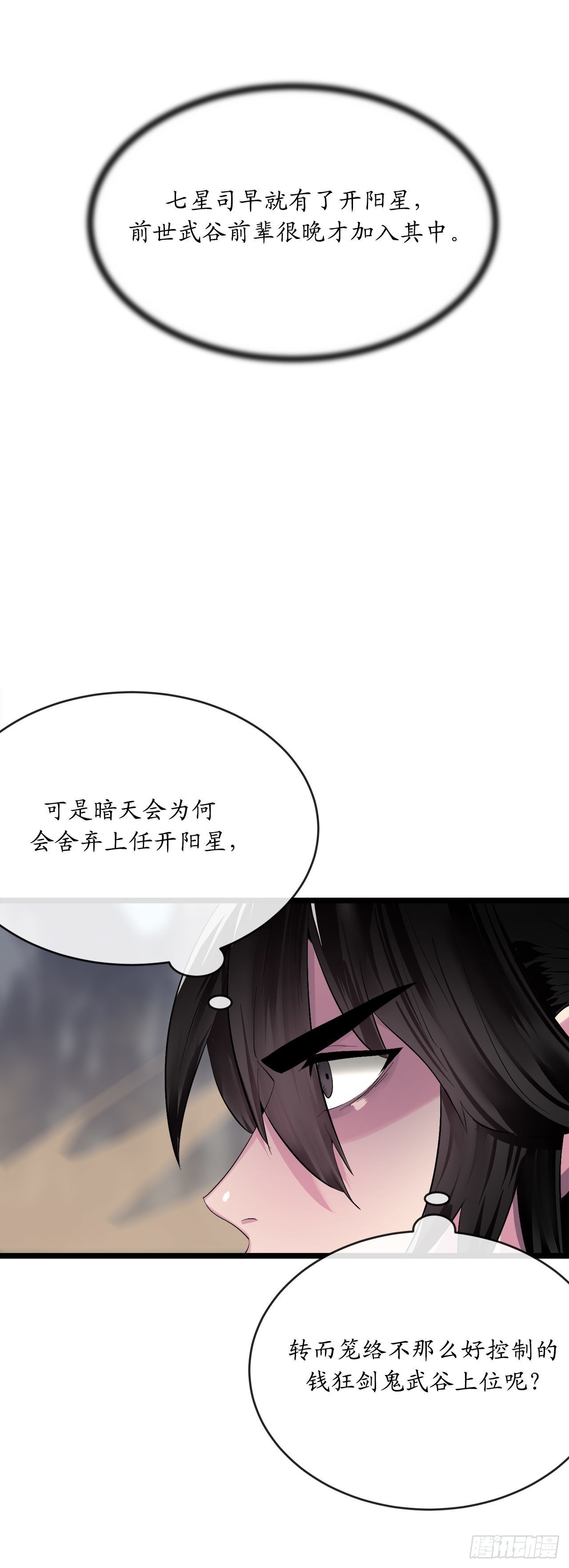 201.大战天魔29