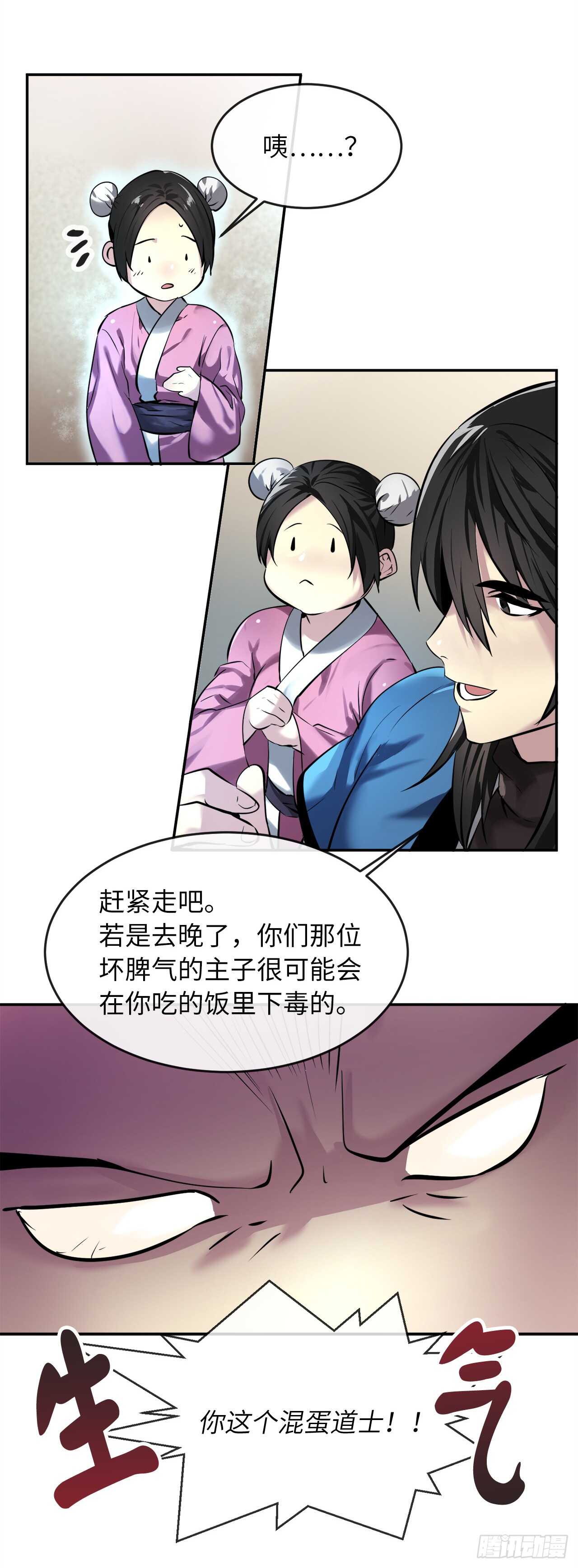 59.再战毒凤7