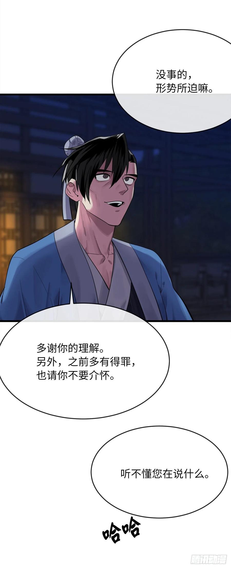 178.隐藏实力58