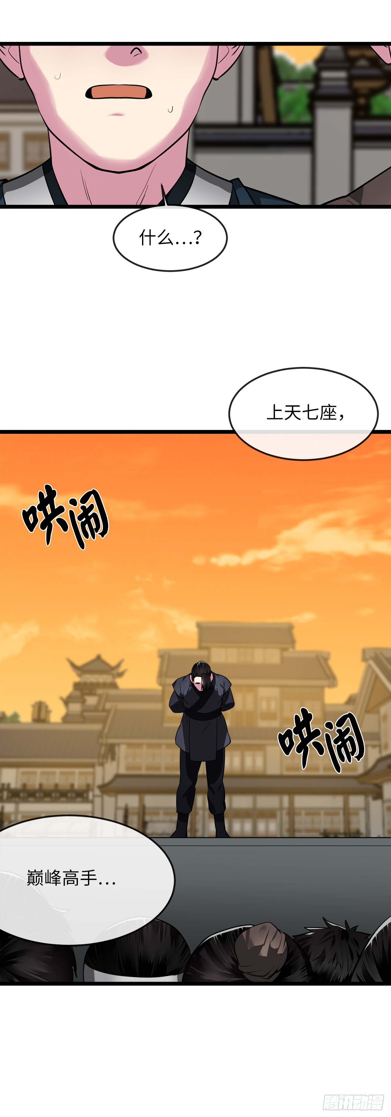 195.拉拢邪派51