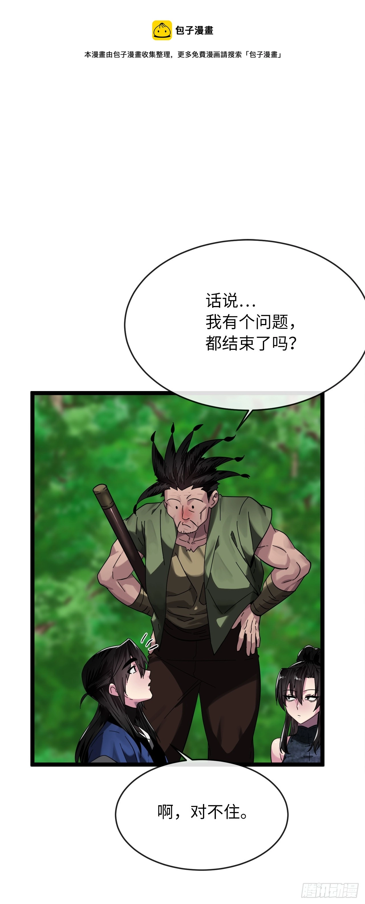 215.聪颖师妹49