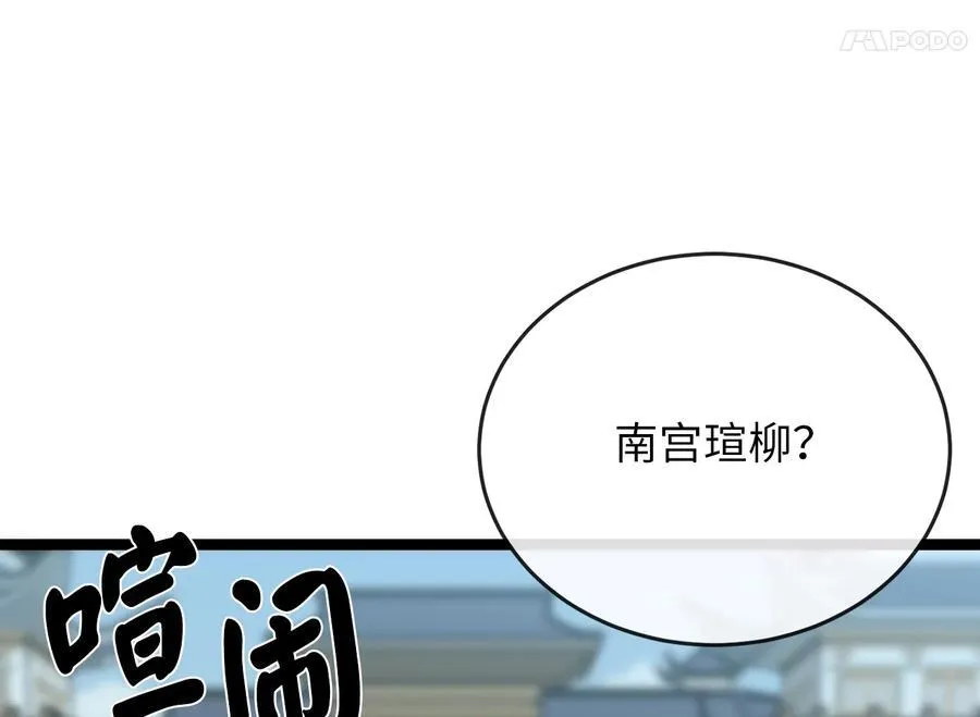 237.讨伐罪人18