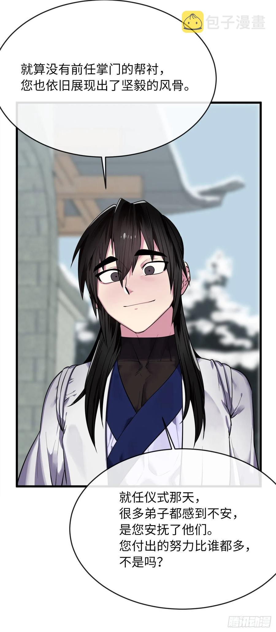 180.魔教异动11