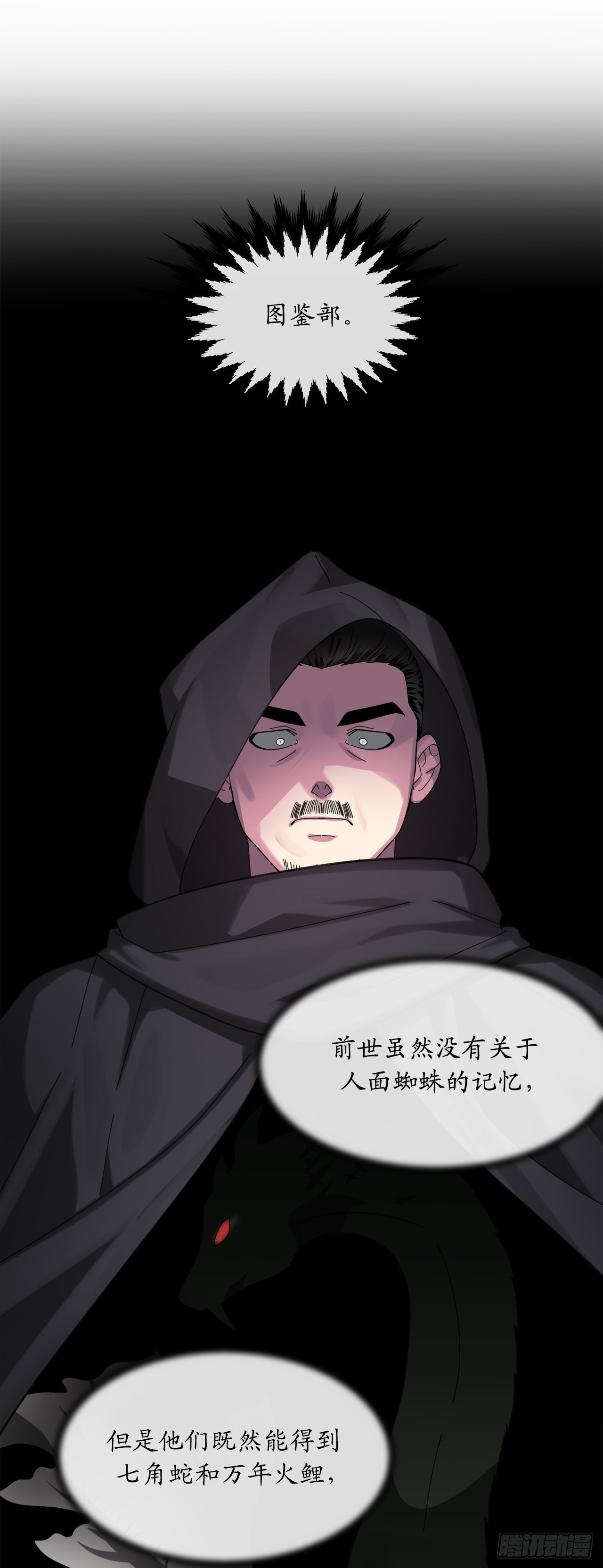 208.唐门秘法23