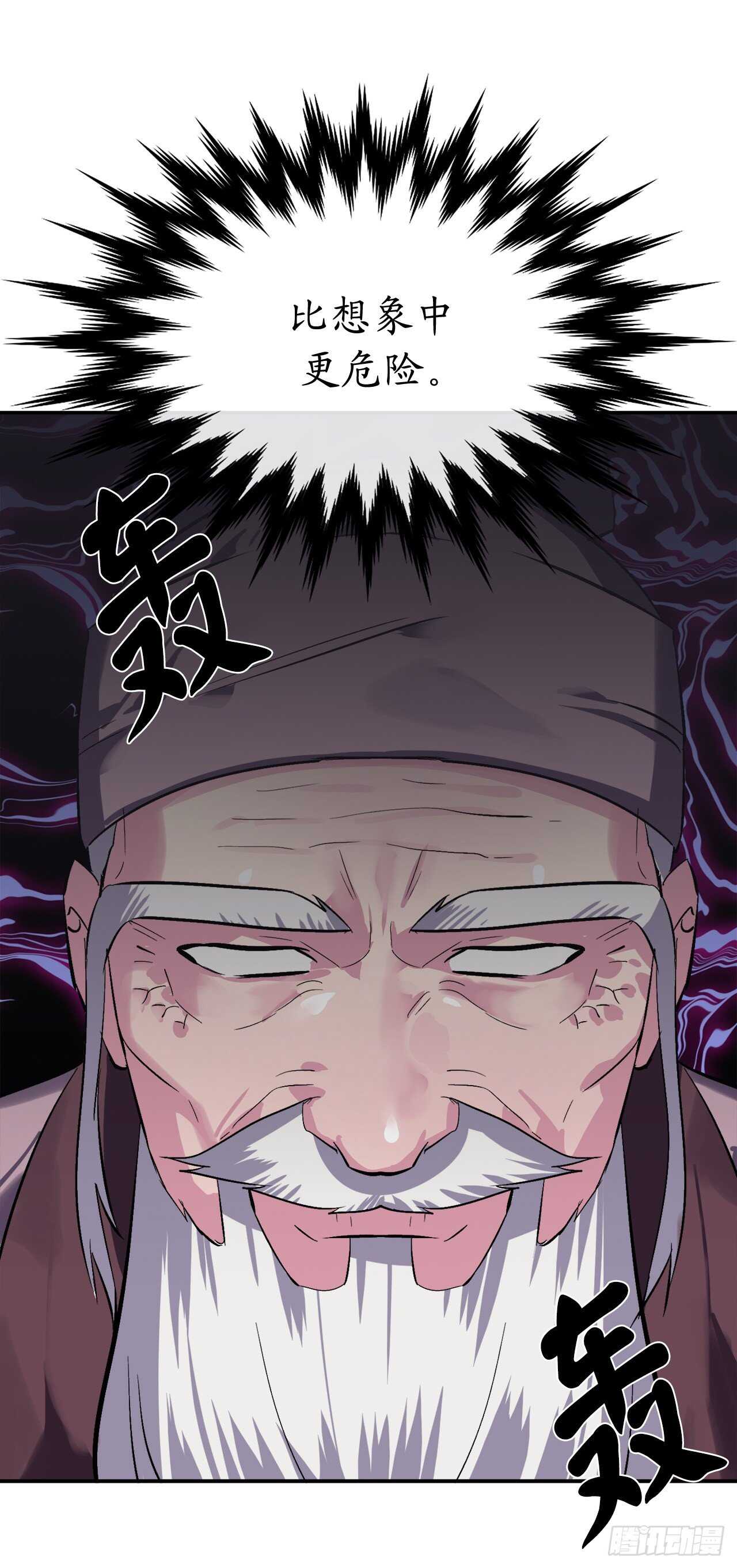 158.刺文咒术34
