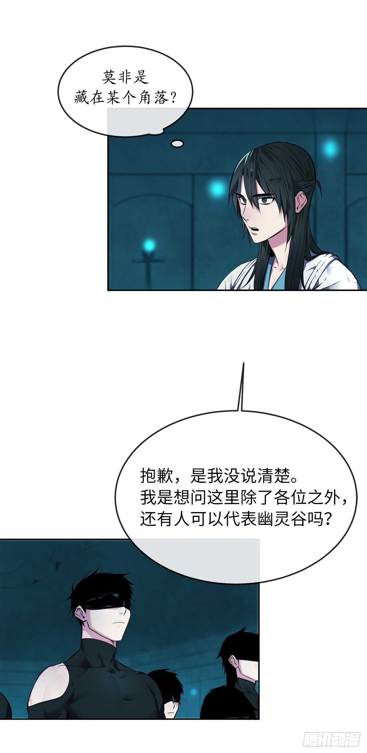 91.幽灵谷主5