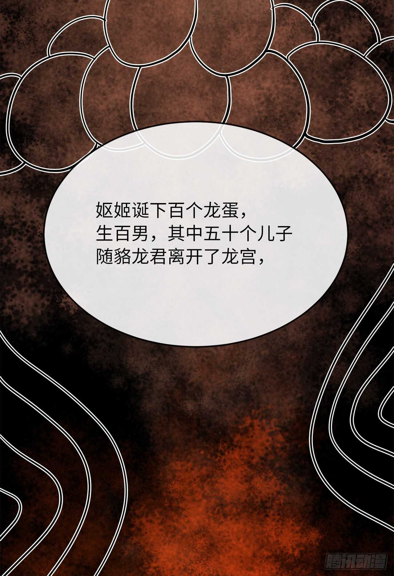 150.毒谷咒术45