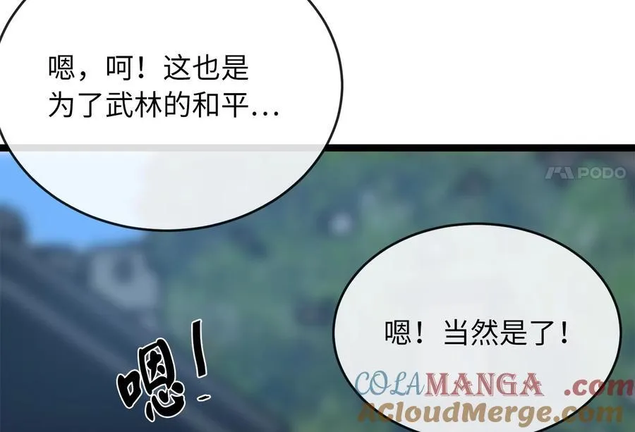 242.万能金钱164