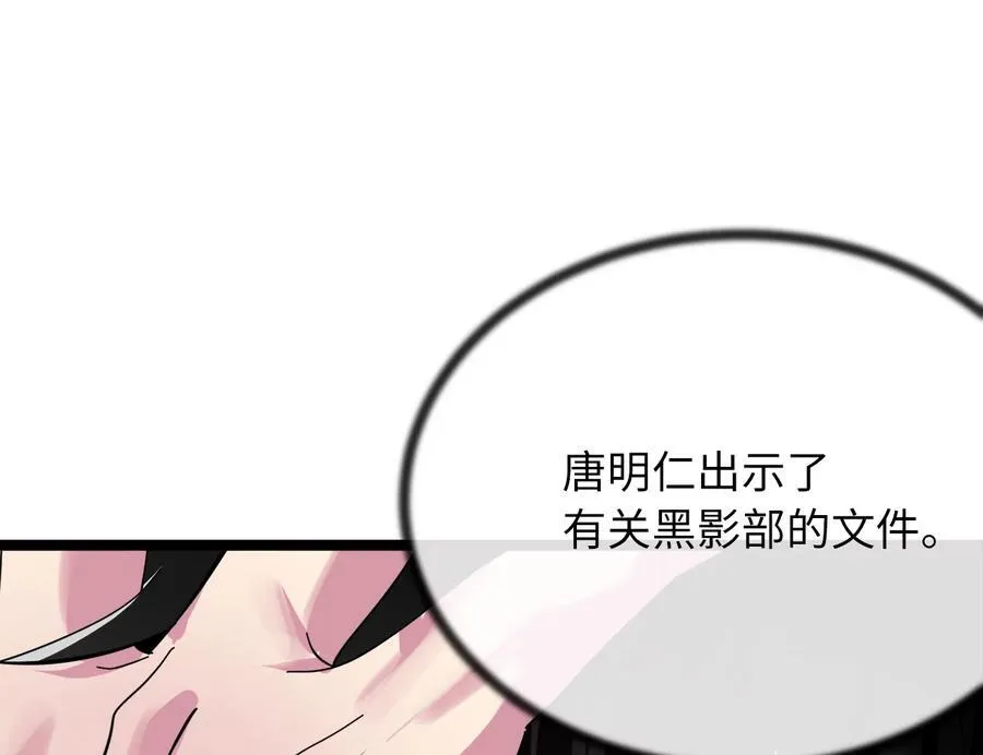232.谣言攻击110