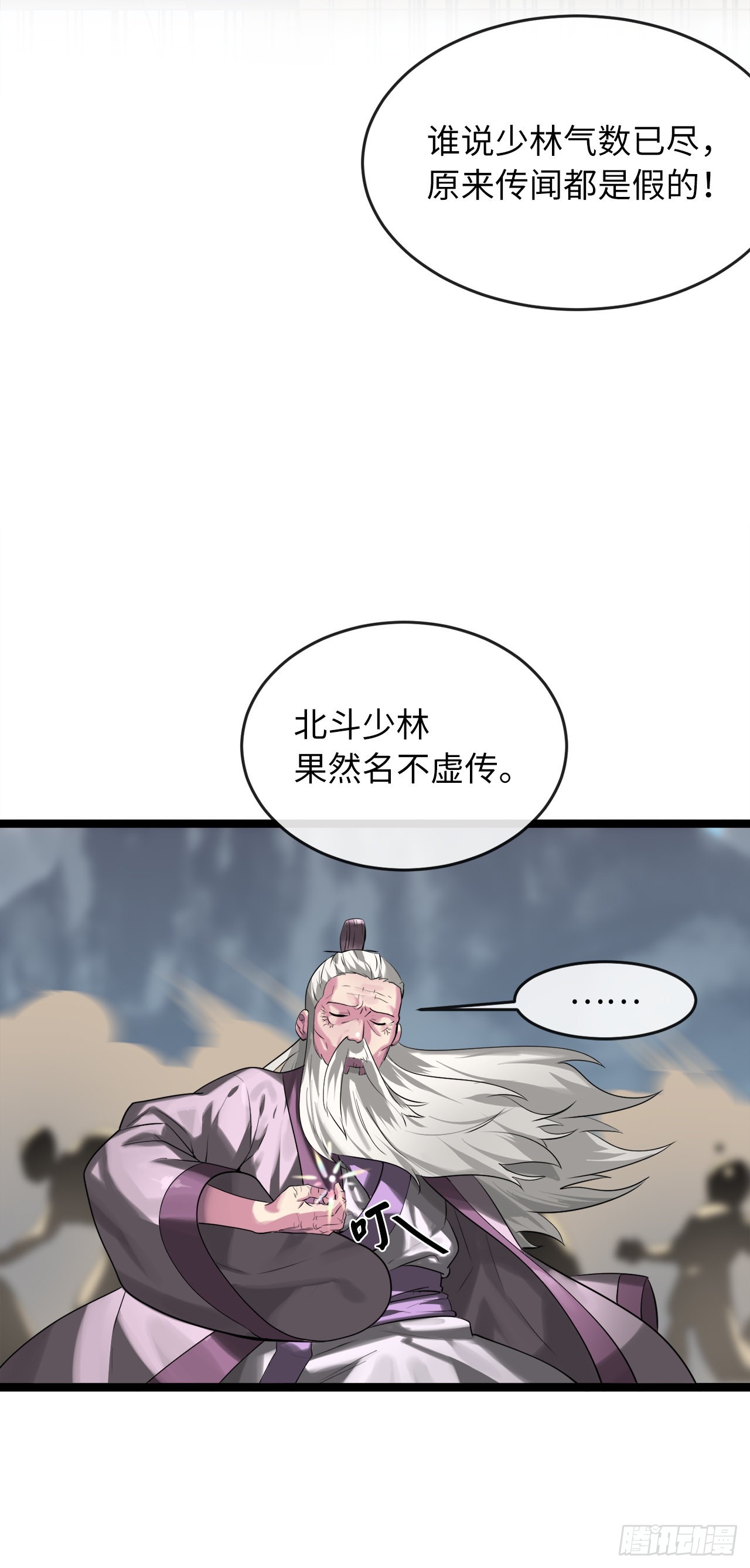 196.对阵魔军57