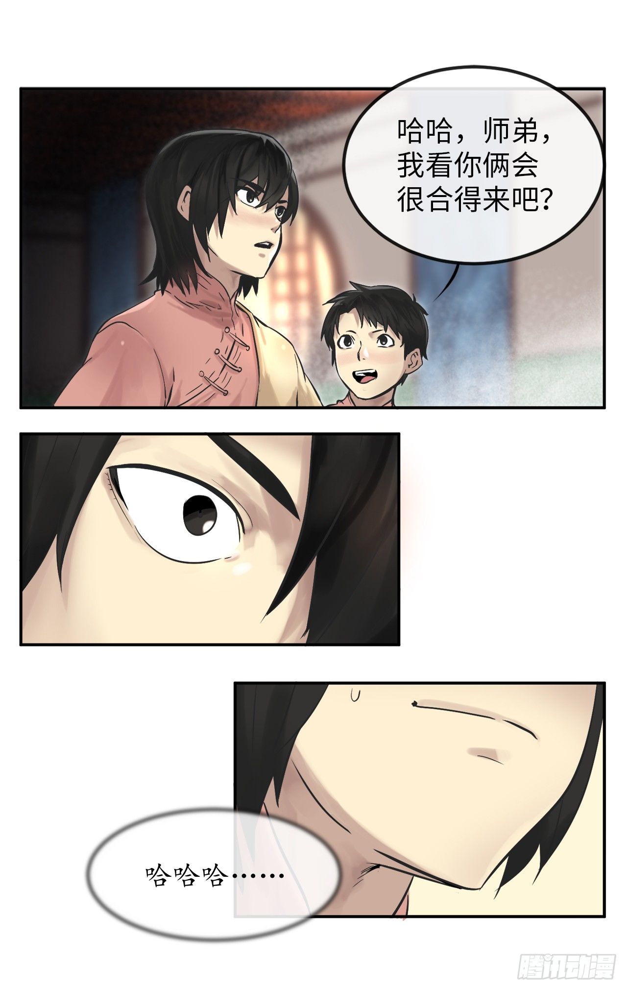 11.结识新友34