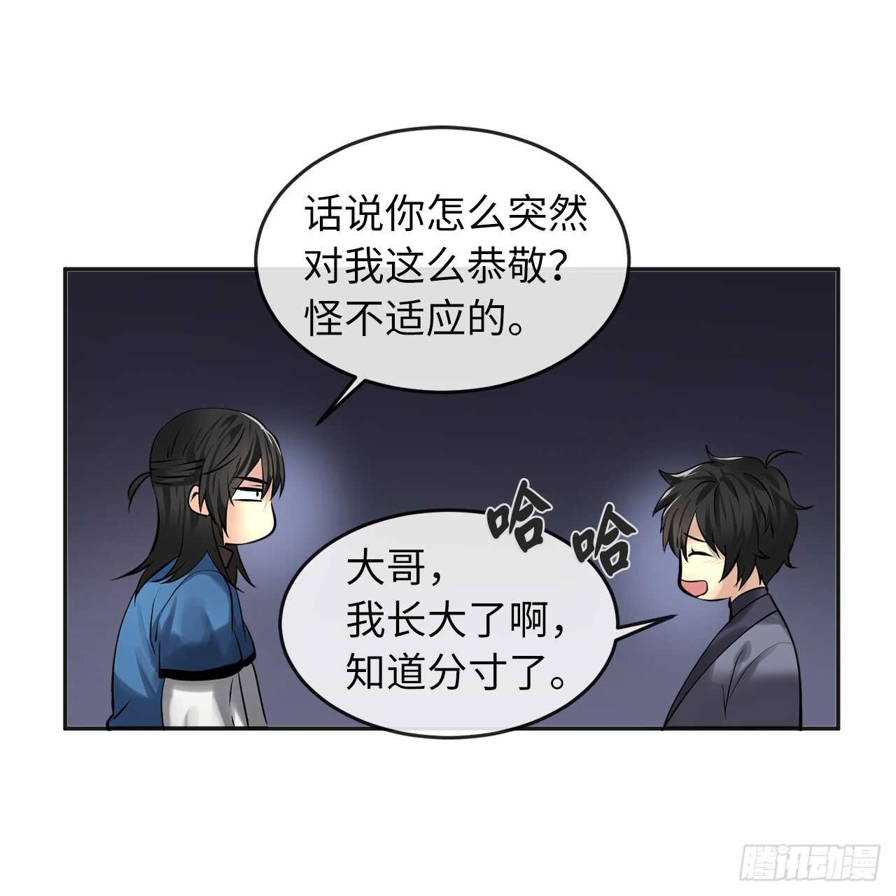 56.再遇故人45
