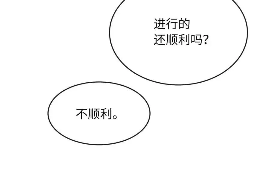 217.寻找冶匠86