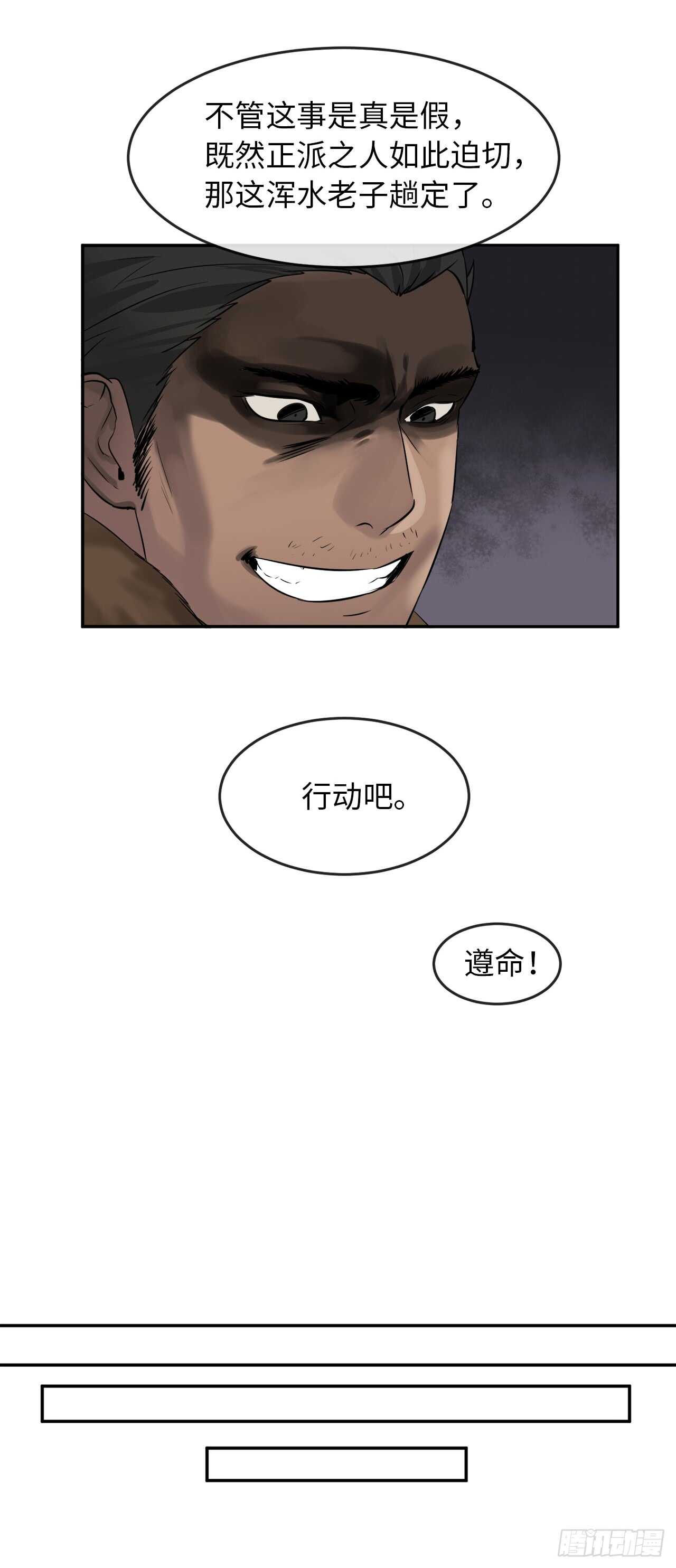 30.秘密修炼11