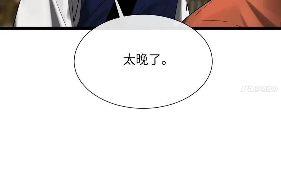 241.挑拨离间149