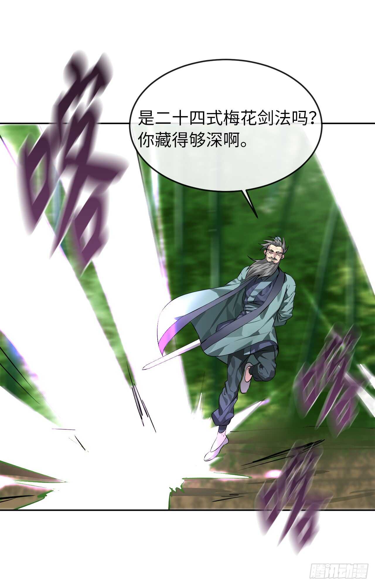 83.无形剑罡37