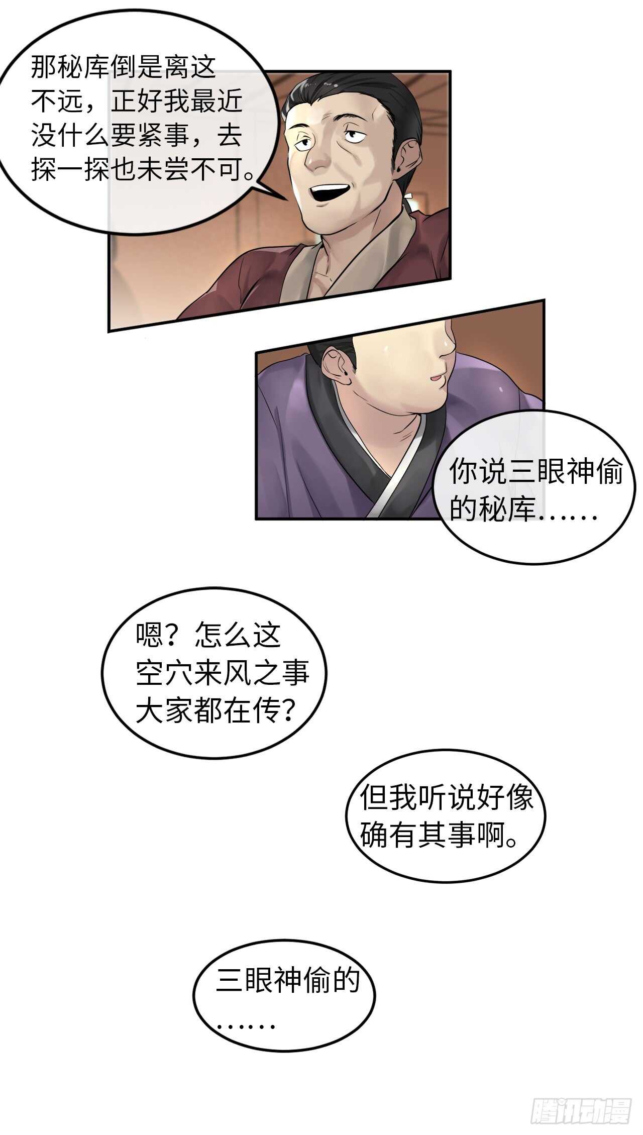 30.秘密修炼3
