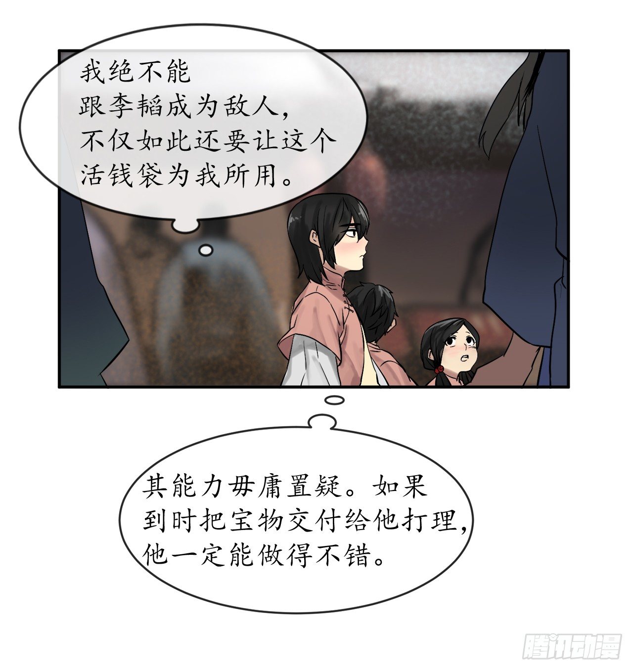 10.下山历练59