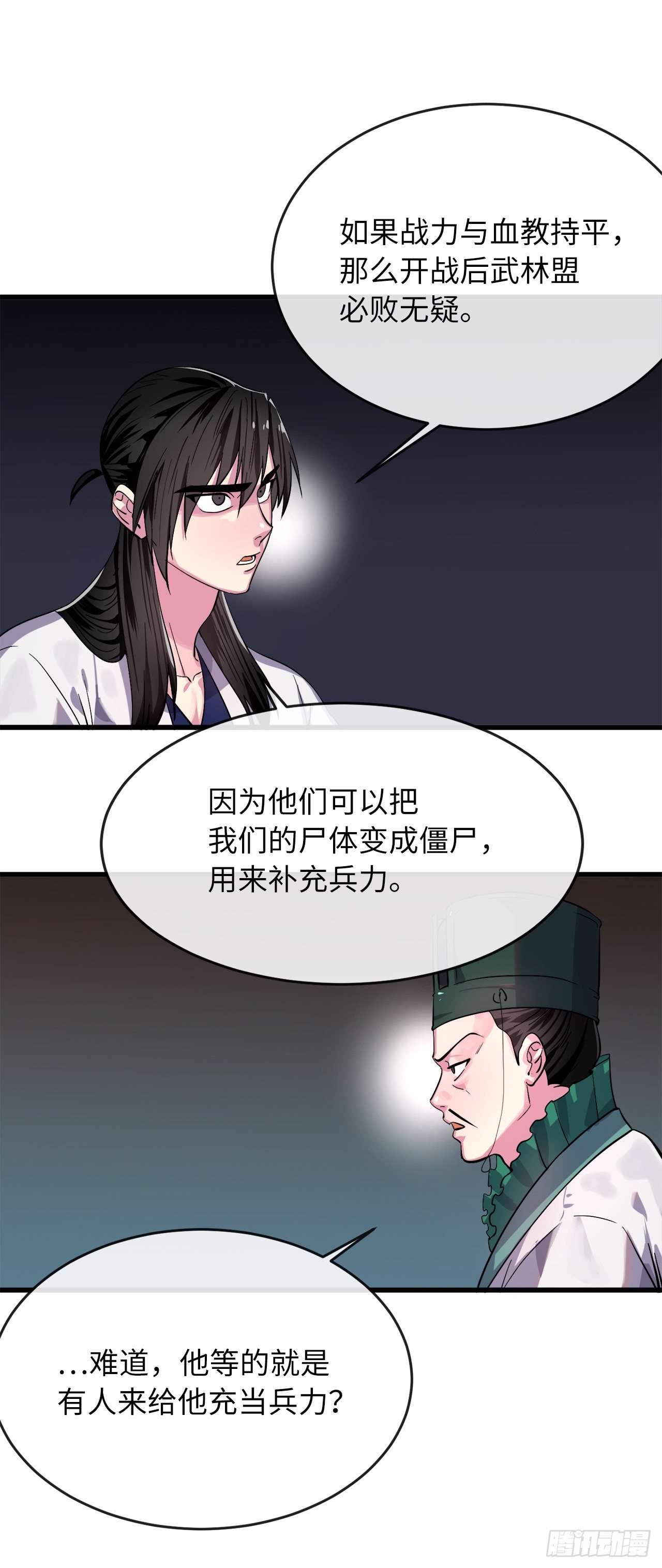 168.战前筹谋35