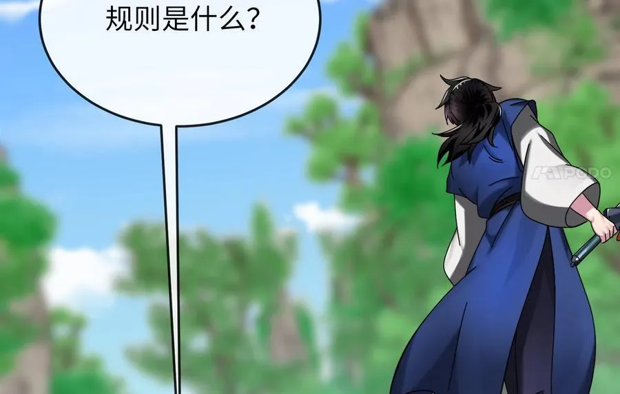 235.固执前辈205
