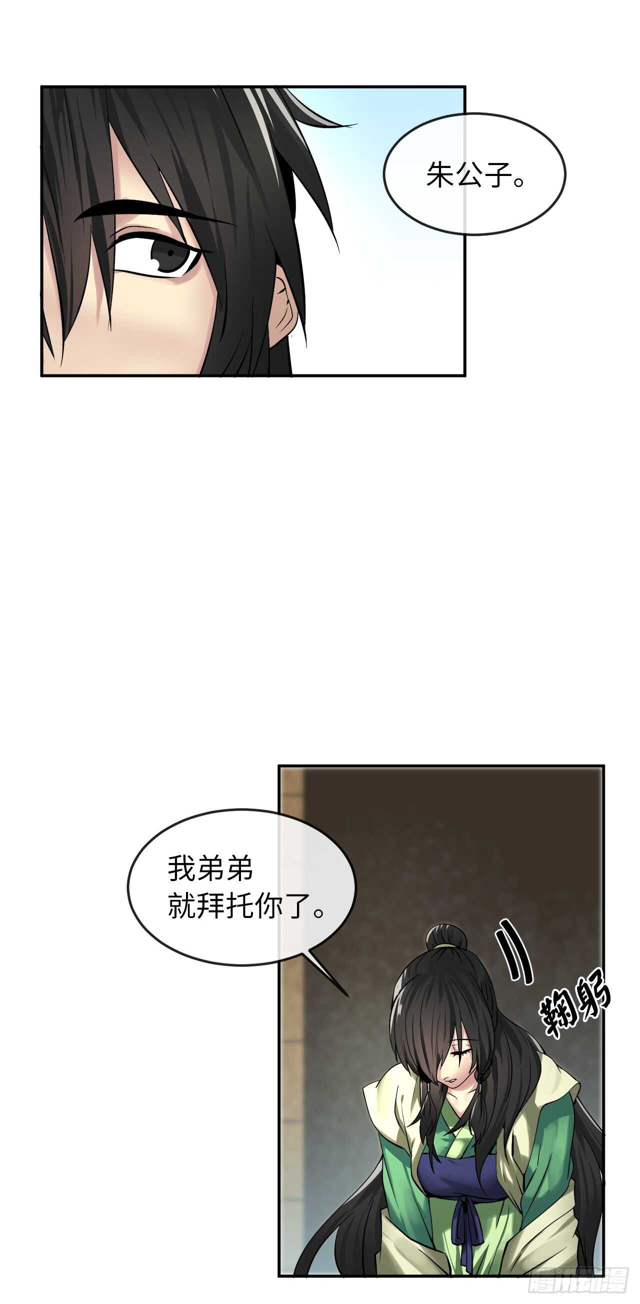57.靳云入世28