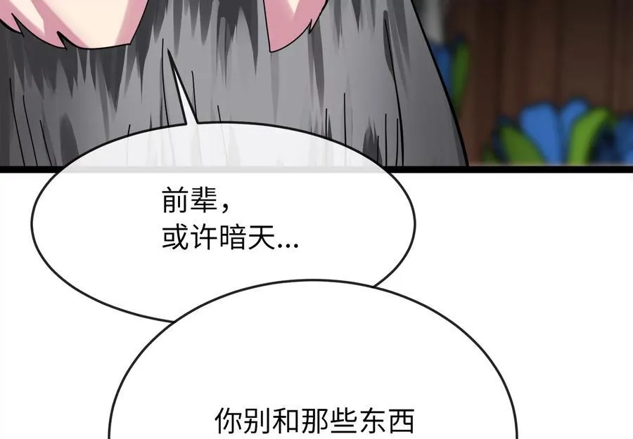 233.童颜前辈78
