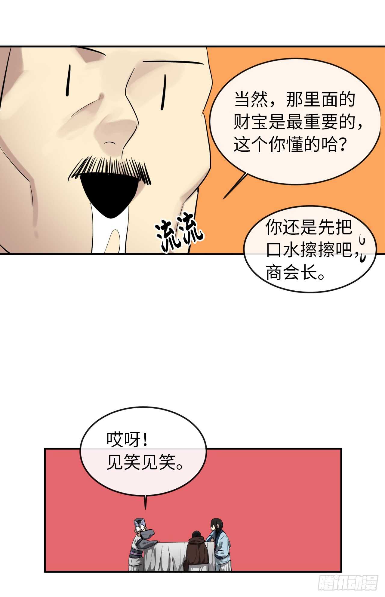 22.寻找援手35