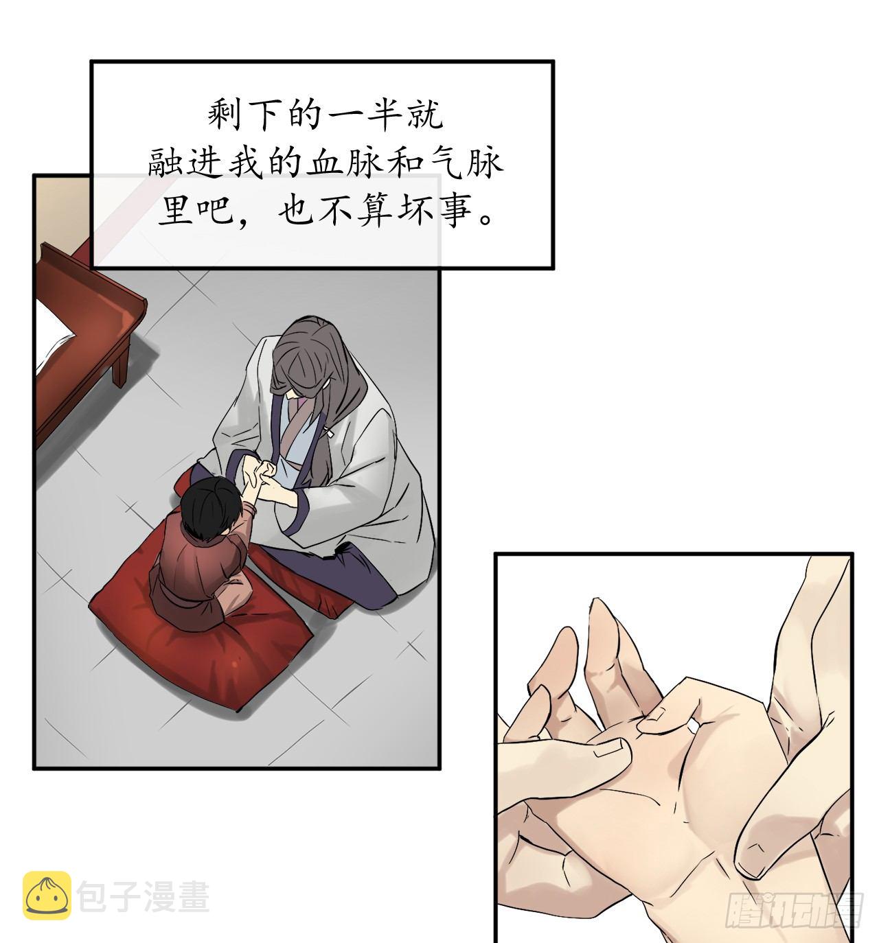 6.磨炼意志41