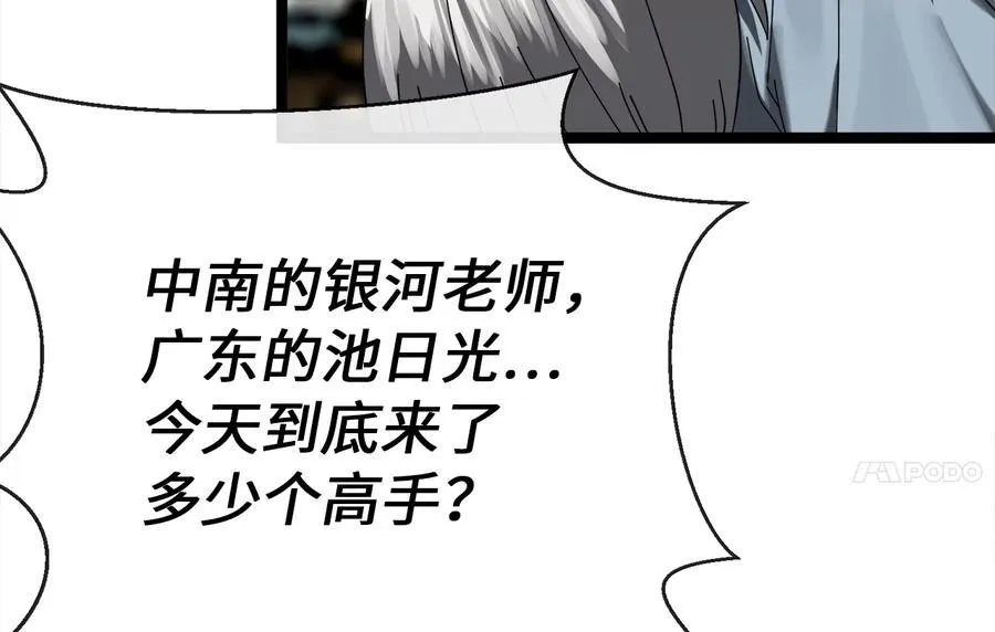 237.讨伐罪人29