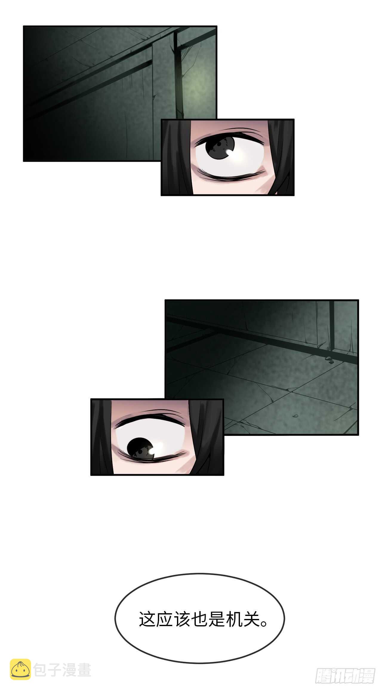24.捣毁机关7
