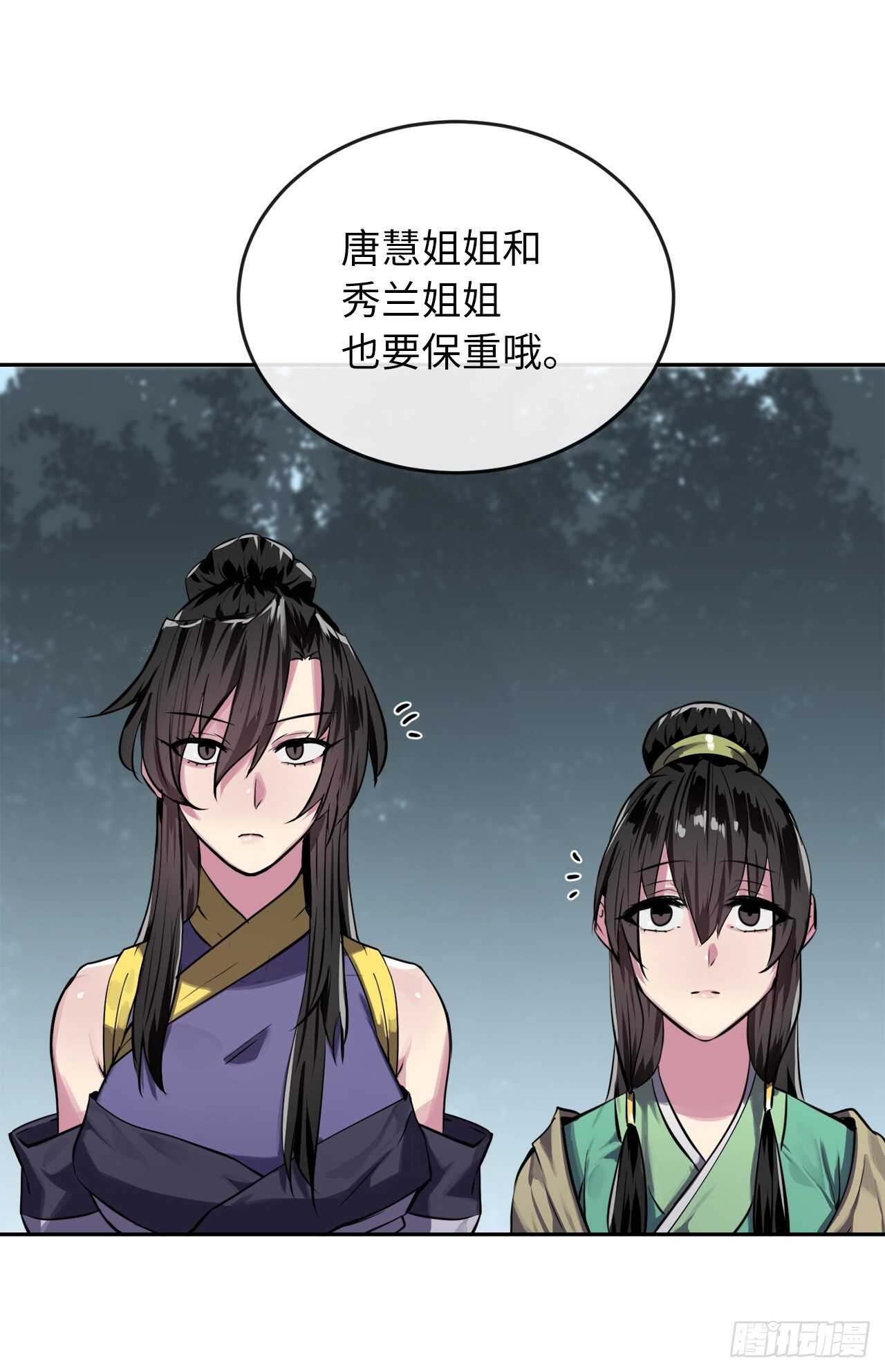 124.接风洗尘9
