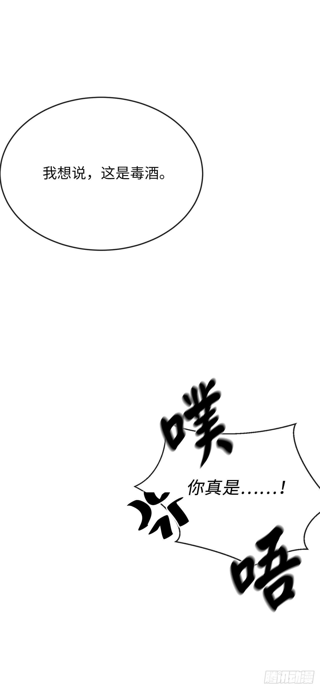 156.多谢款待15