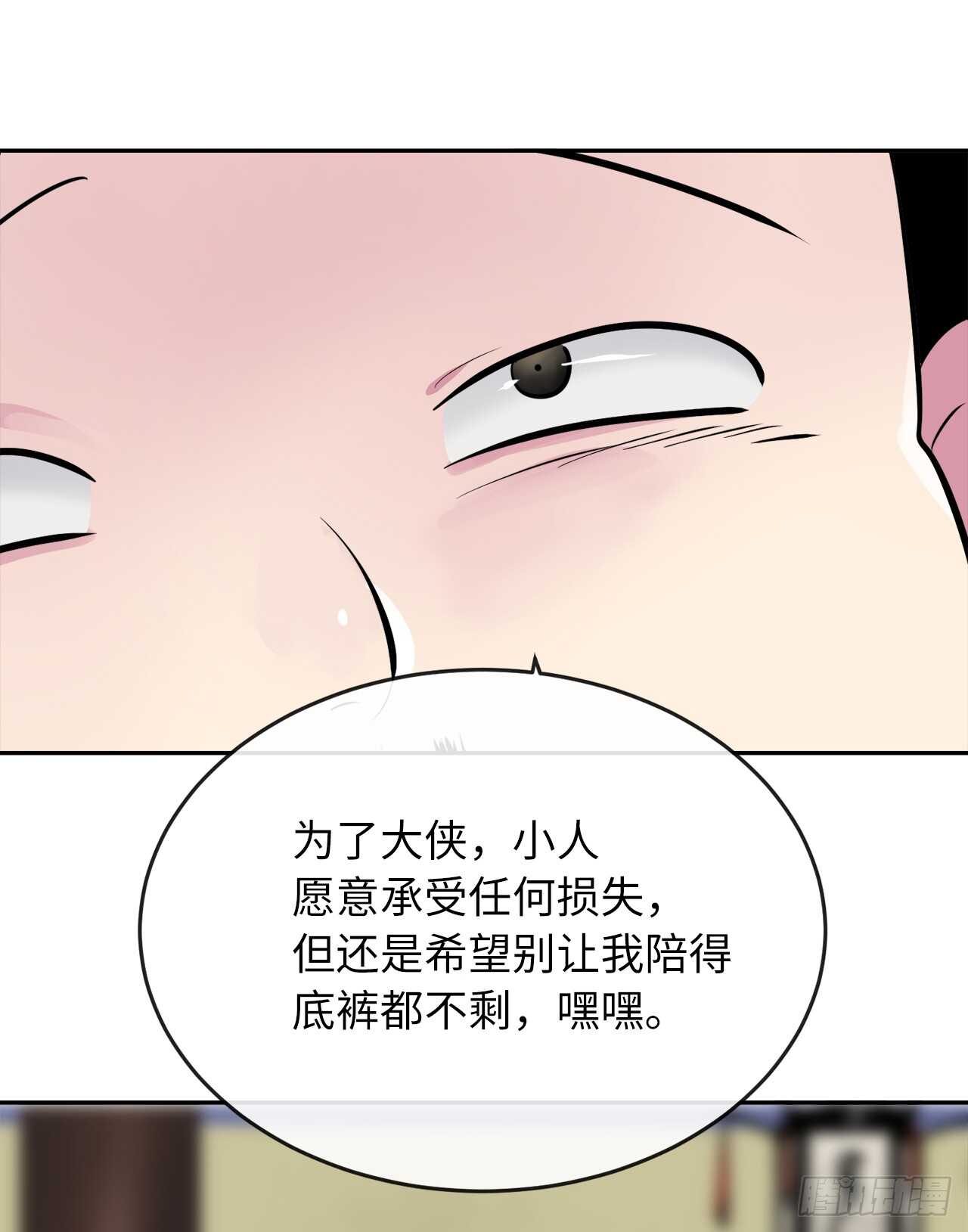 125.义气联盟28